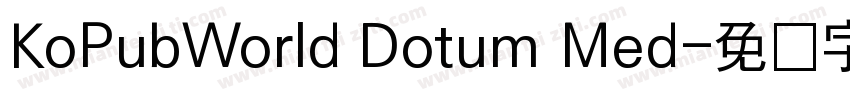 KoPubWorld Dotum Med字体转换